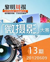 黎明攝影展：這些年，我們一起上班的日子